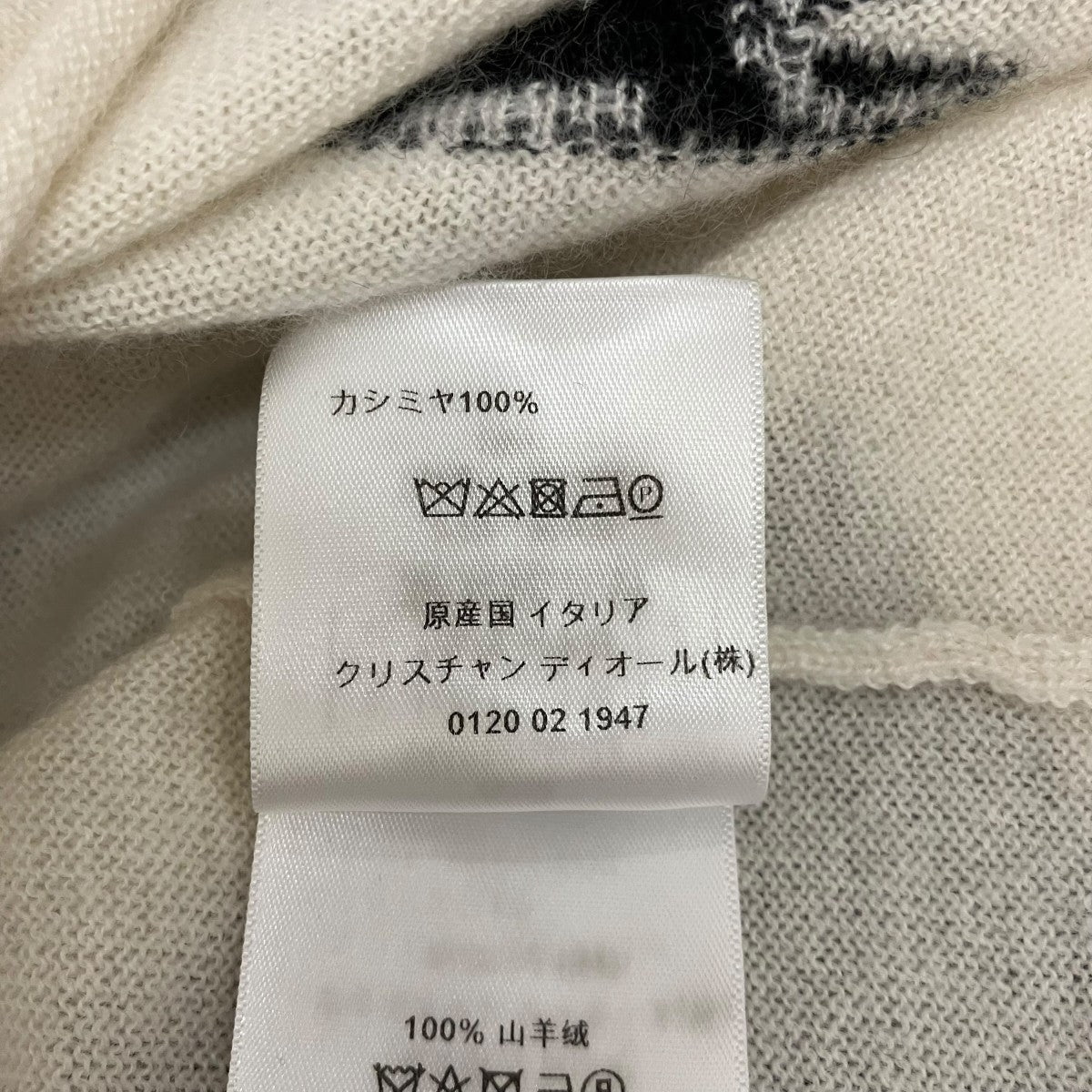 Christian Dior カシミヤニット144S50GM058 古着・中古-9枚目のアイテム画像