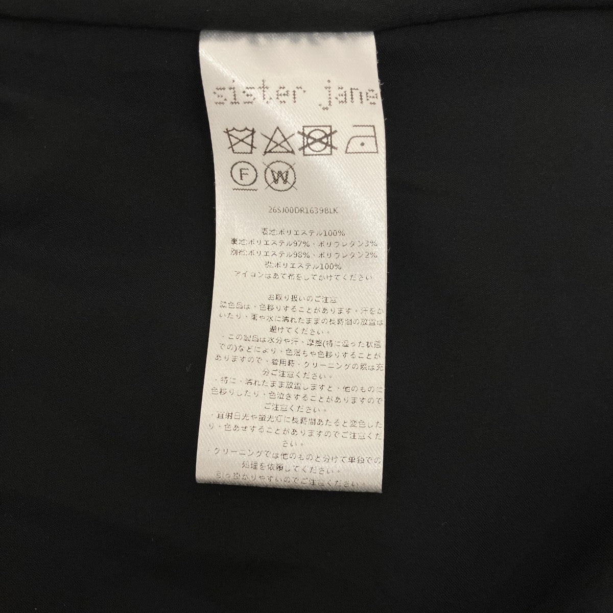 Sister Jane ミニドレス26SJ00DR1639BLK 古着・中古-9枚目のアイテム画像