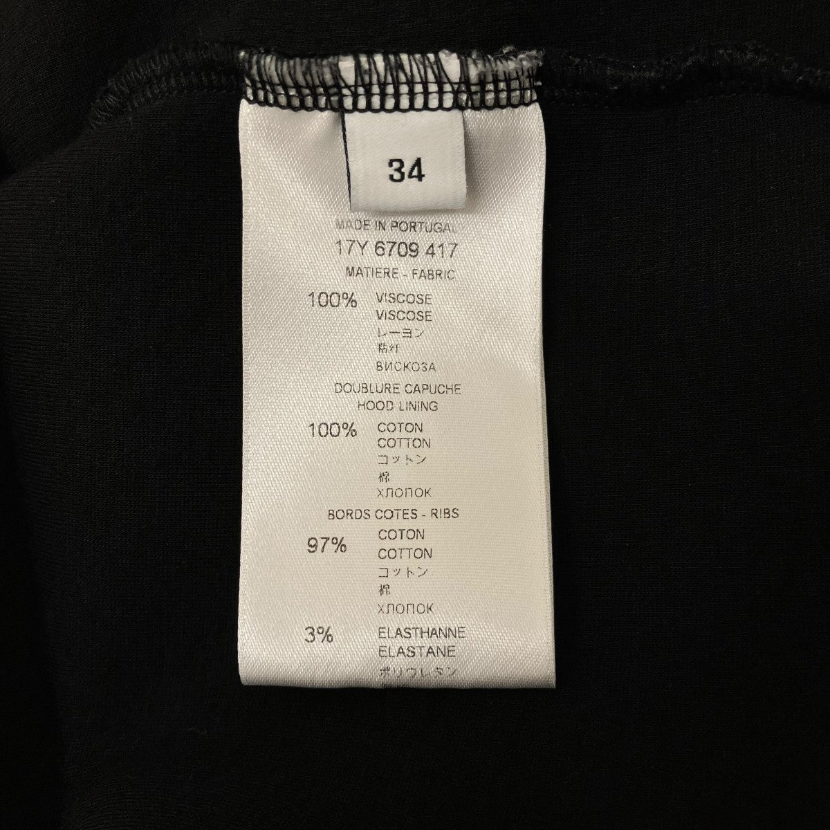 GIVENCHY ボンディングジップパーカー17Y 6709 417 古着・中古-9枚目のアイテム画像