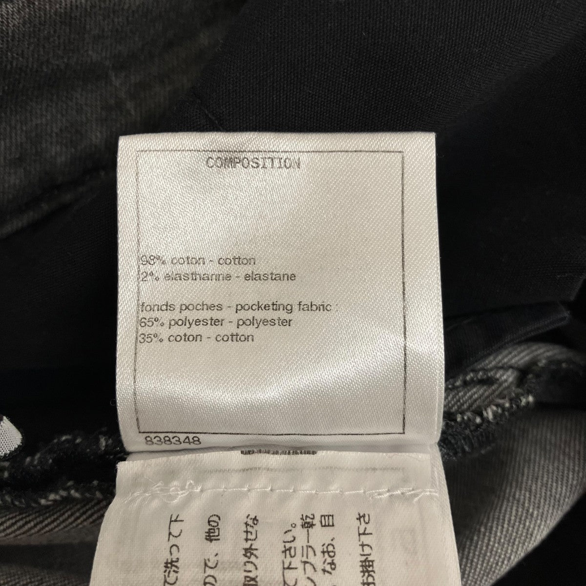 CHANEL スキニーデニムパンツP62010 古着・中古-10枚目のアイテム画像