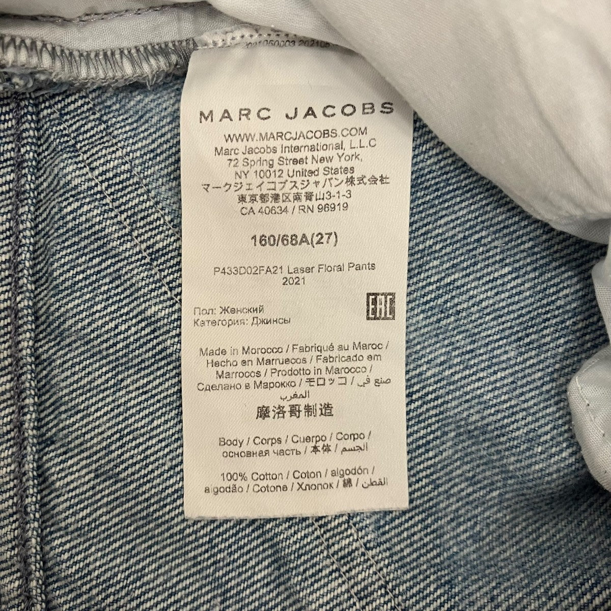 Heaven by Marc Jacobs 【LASER FLORAL PANTS】フローラルデニムパンツP433D02FA21 古着・中古-8枚目のアイテム画像