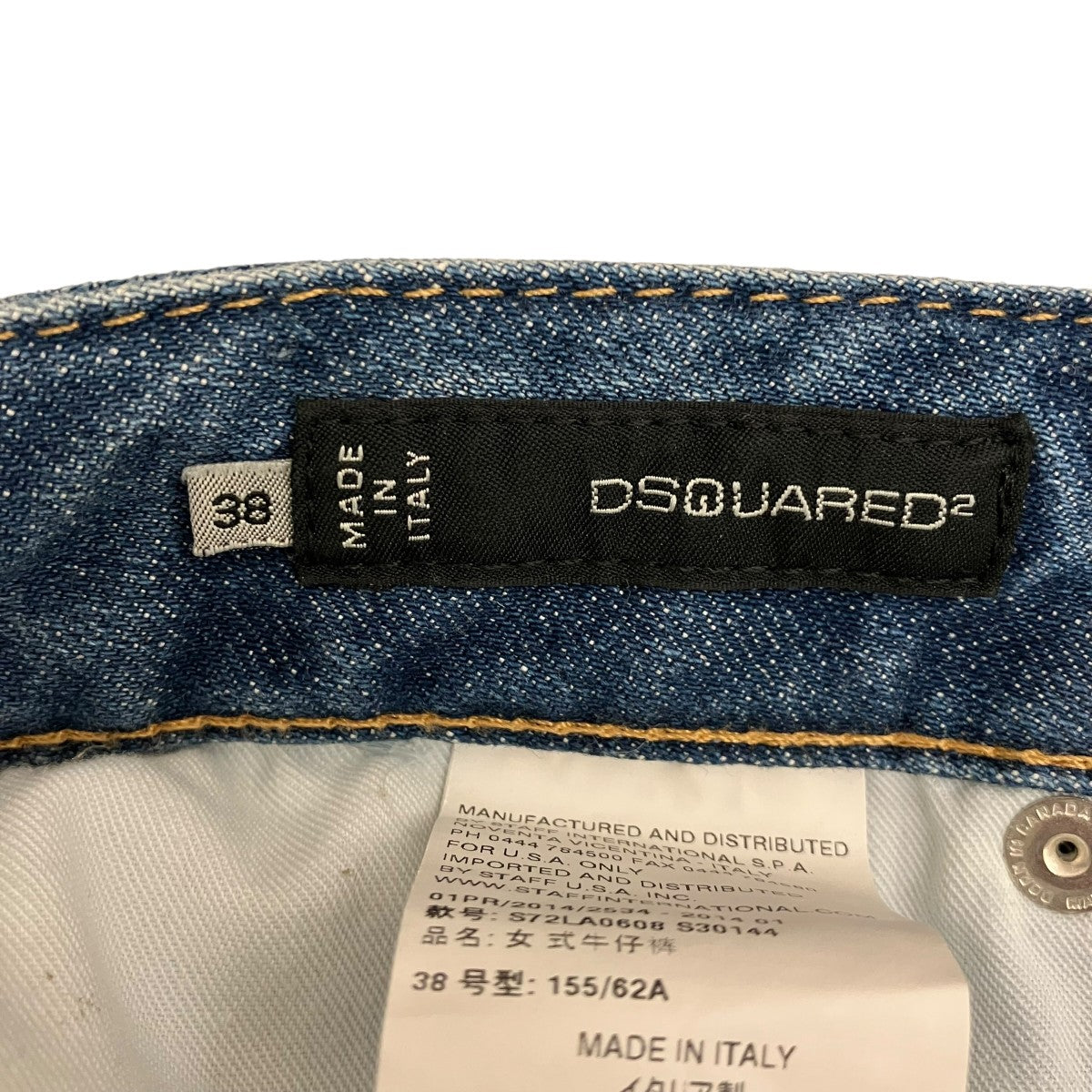 DSQUARED2 リペア加工デニムパンツS72LA0608 古着・中古-8枚目のアイテム画像