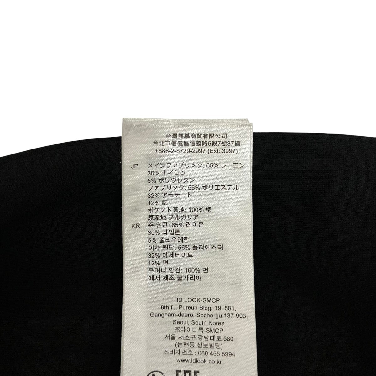 Sandro サイドラインスラックスSFPPA00315 古着・中古-9枚目のアイテム画像