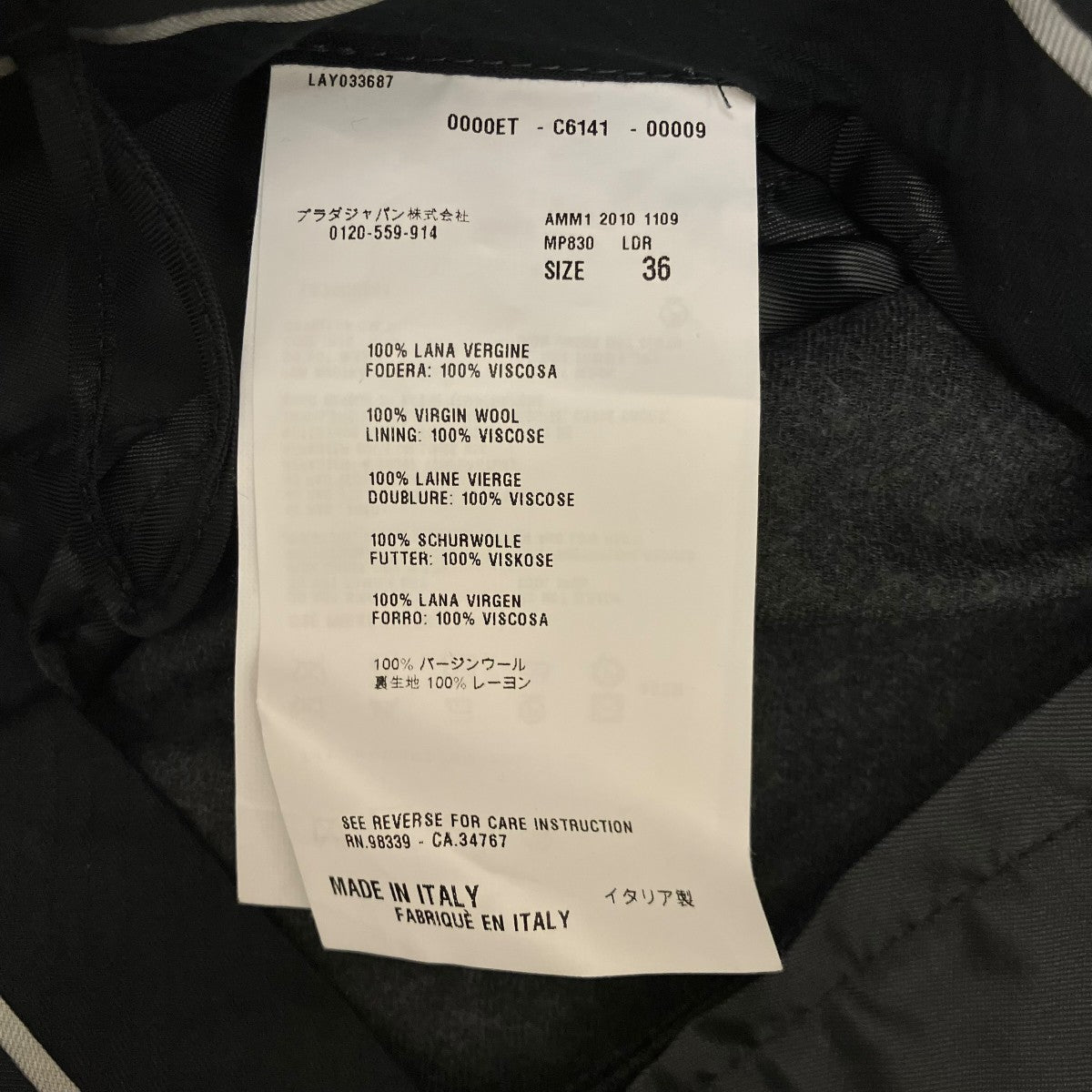 MIU MIU ハーフパンツMP830 古着・中古-8枚目のアイテム画像