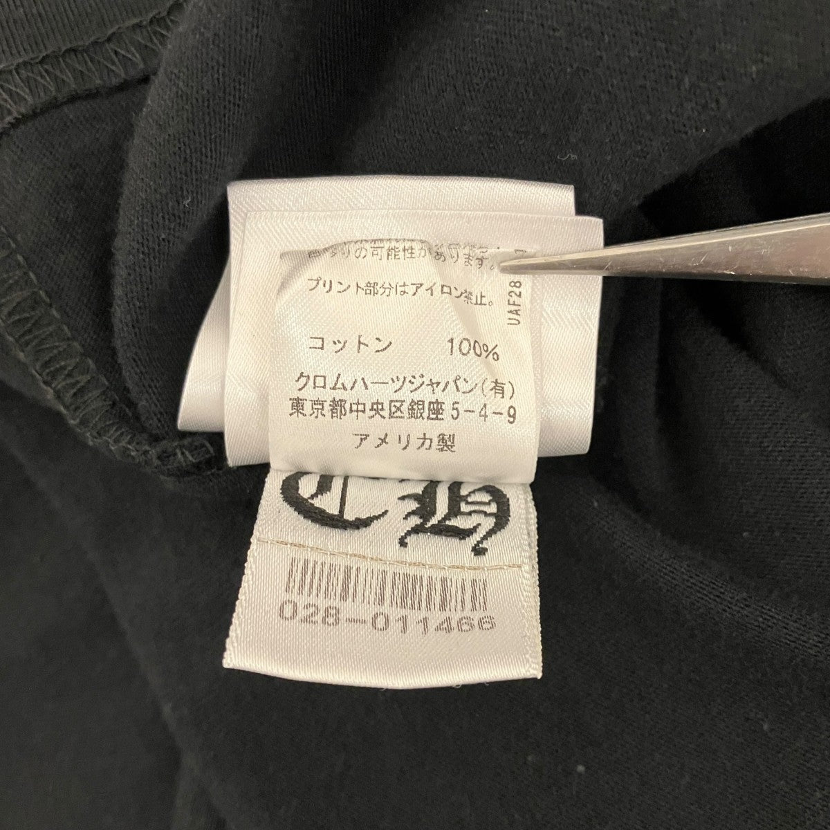 ロゴプリント長袖Tシャツ2212-304-0113