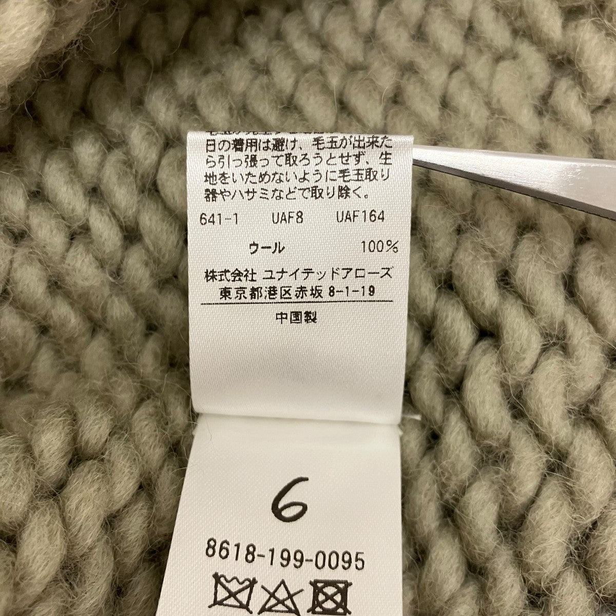 6(ROKU) BEAUTY＆YOUTH 【WOOL ROVING KNIT CAMISOLE】ニットキャミソール8618-199-0095 古着・中古-7枚目のアイテム画像