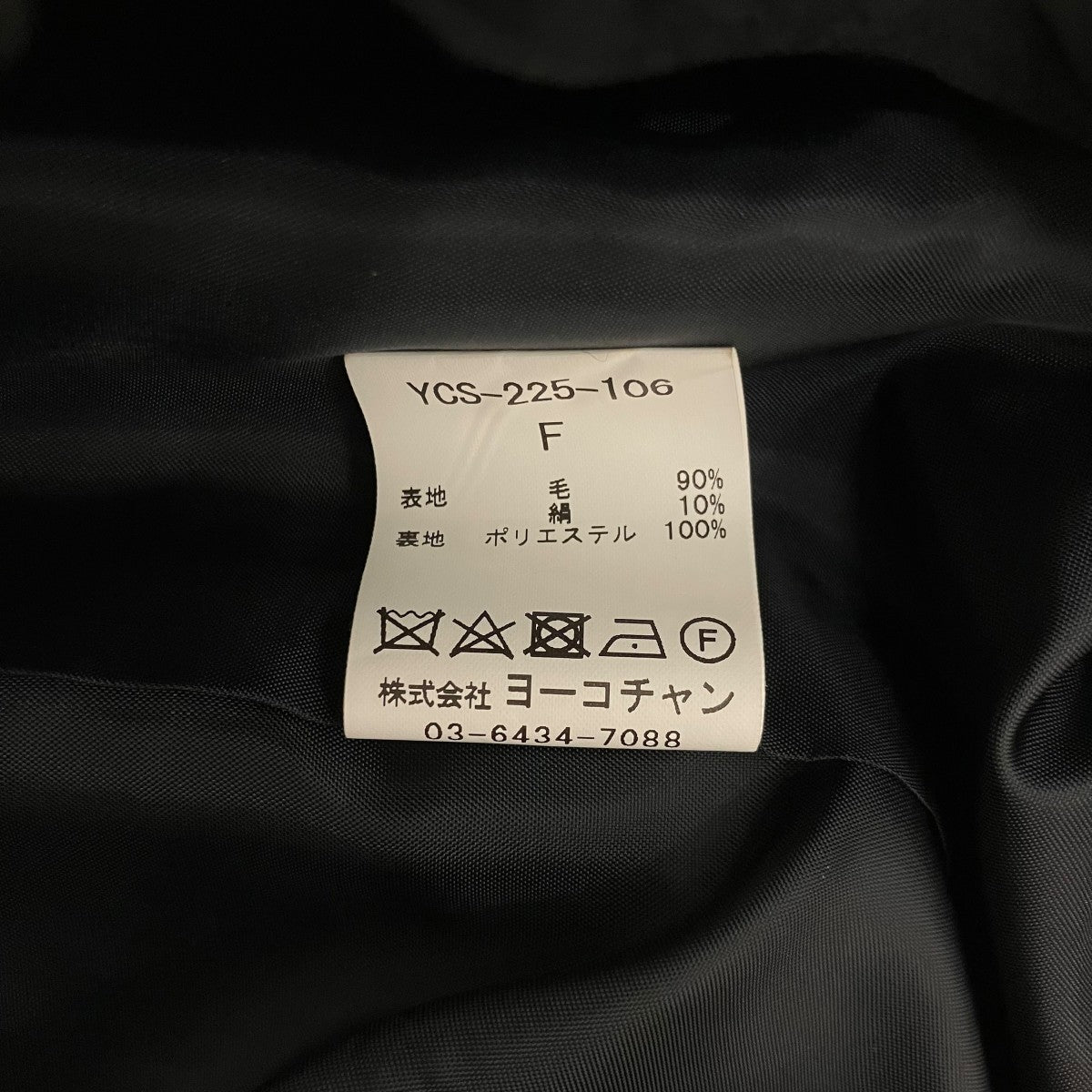 YOKO CHAN ウエストタックボリュームショートスカートYCS-225-106 古着・中古-7枚目のアイテム画像
