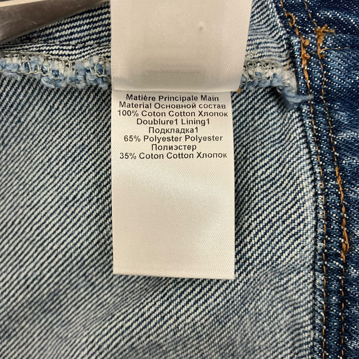ISABEL MARANT 【VALETTE JACKET】デニムジャケット 古着・中古-9枚目のアイテム画像