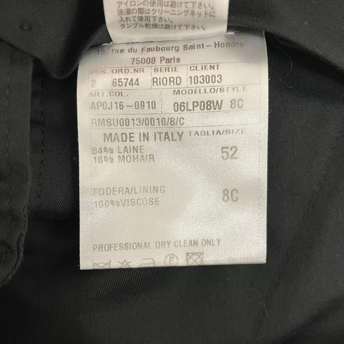 LANVIN モヘヤ混ピークドセットアップ 古着・中古-8枚目のアイテム画像