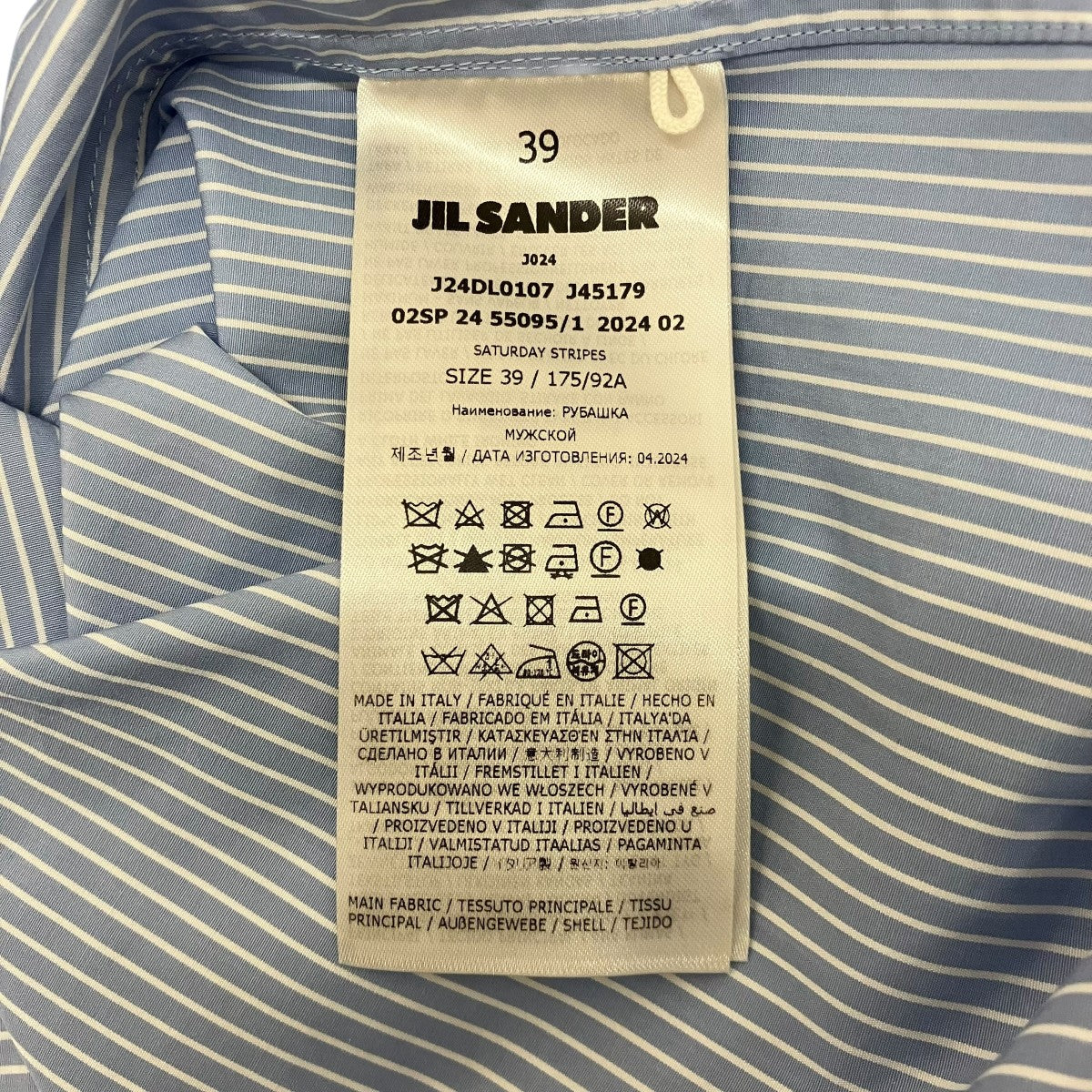 JIL SANDER 【7 DAYS SHIRTS SATURDAY STRIPES】ストライプシャツJ24DL0107 古着・中古-7枚目のアイテム画像