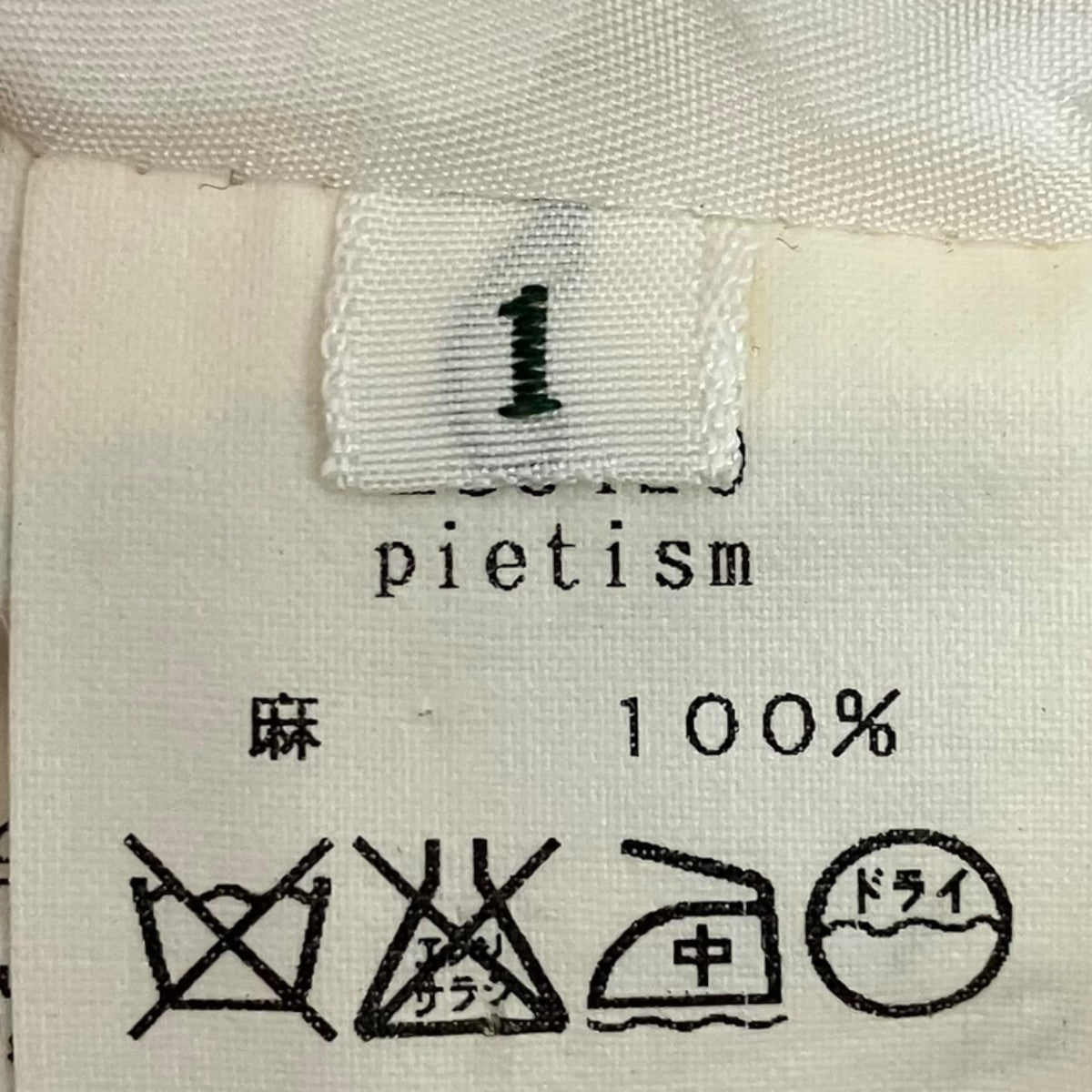 mina perhonen 【pietism】リネンスカートLs5420 古着・中古-6枚目のアイテム画像