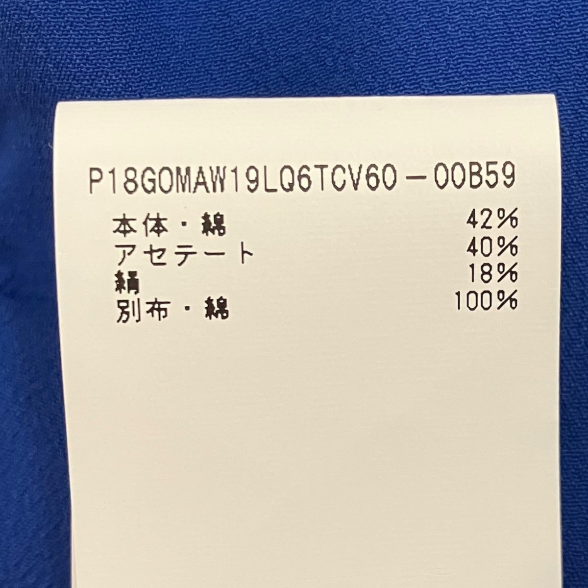 MARNI ロングスカートGOMAW19LQ6TCV60 古着・中古-7枚目のアイテム画像