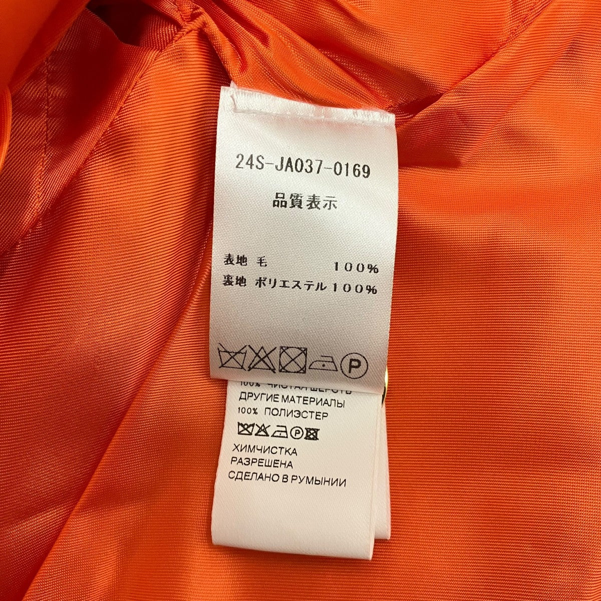 Patou クロップドジャケットJA0370169217O 古着・中古-7枚目のアイテム画像