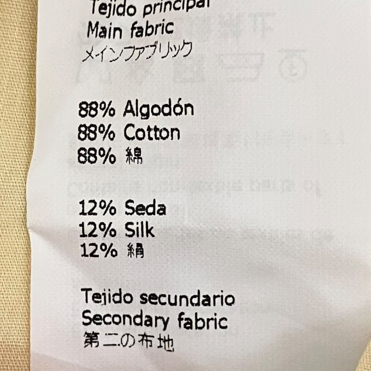 LOEWE 切替パンツ 古着・中古-7枚目のアイテム画像