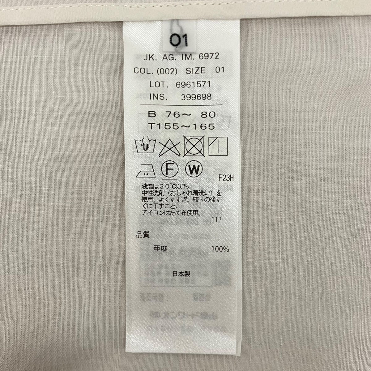 ATON リネンテーラードジャケット6961571 古着・中古-7枚目のアイテム画像