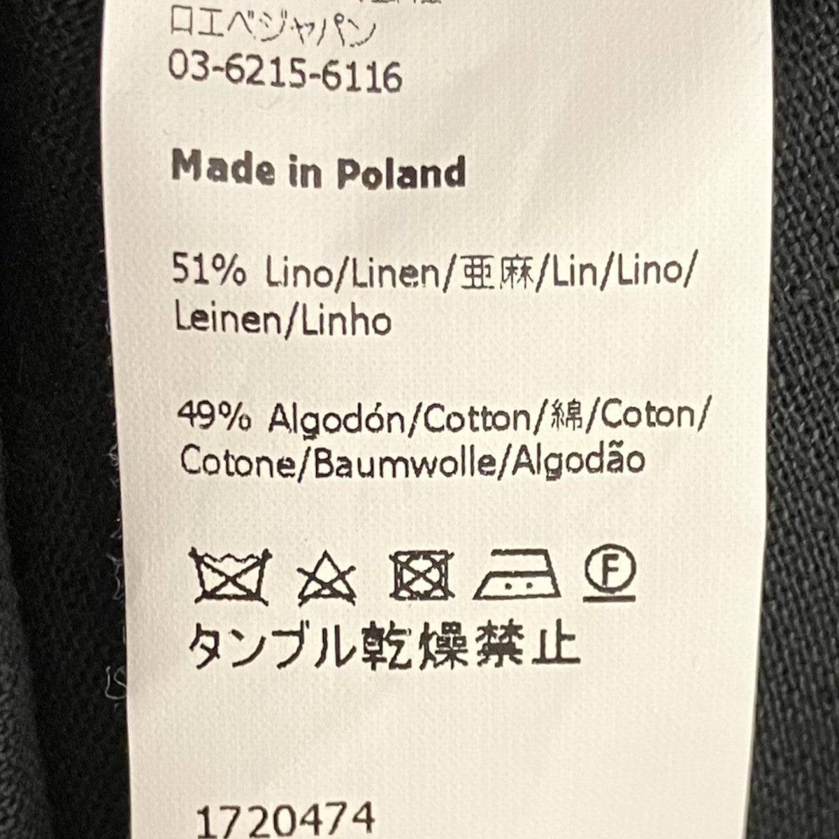LOEWE リネンギャザーワンピースS616335X52 古着・中古-8枚目のアイテム画像