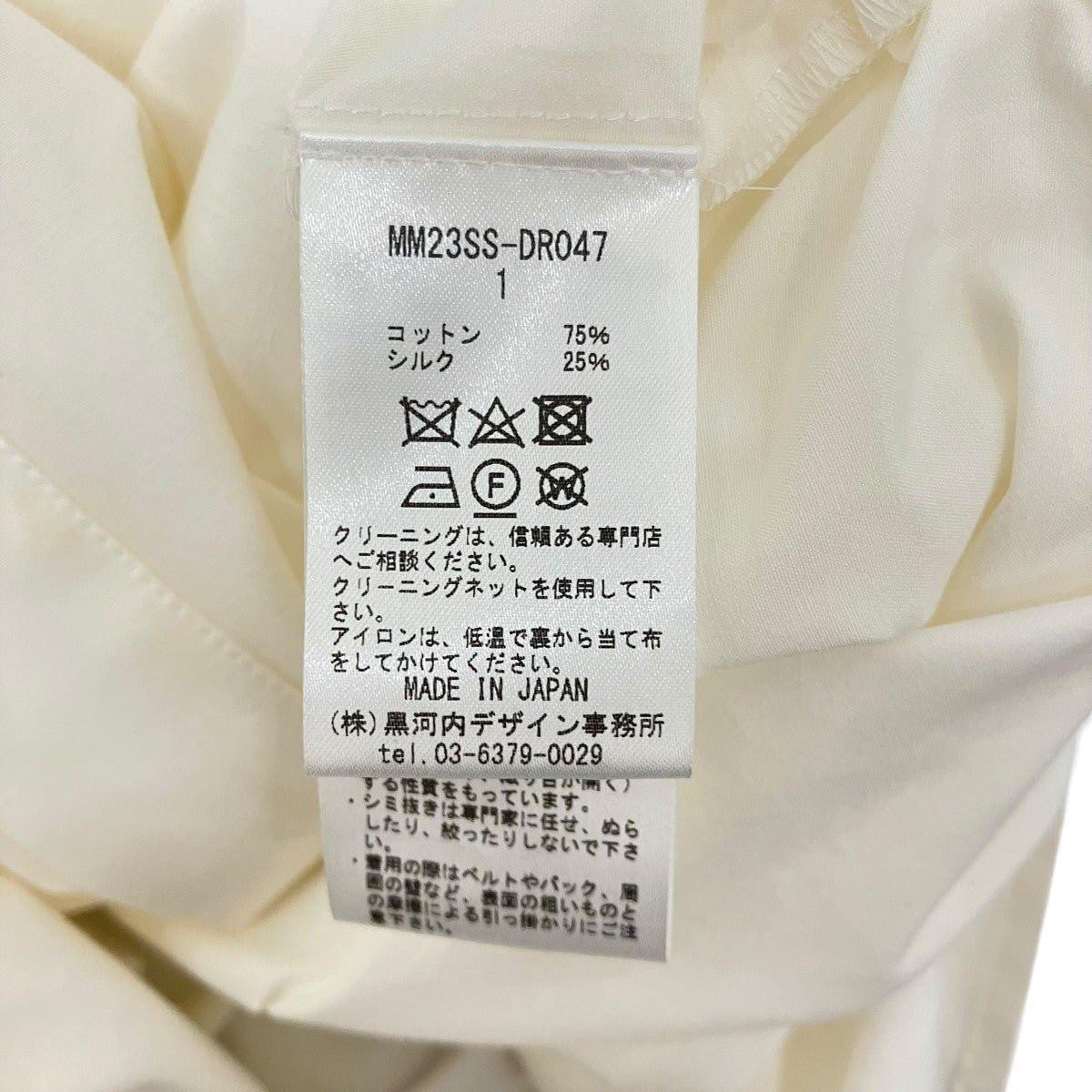 mame kurogouchi スキッパー ボリューム袖シャツワンピースMM23SS-DR047 古着・中古-7枚目のアイテム画像