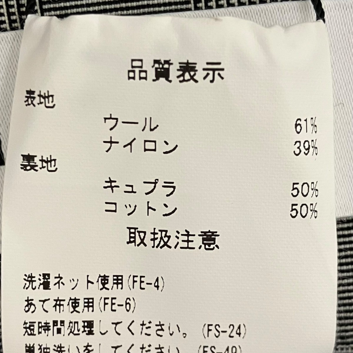 IRENE グレンチェックレイヤードスカート21S87003 古着・中古-7枚目のアイテム画像