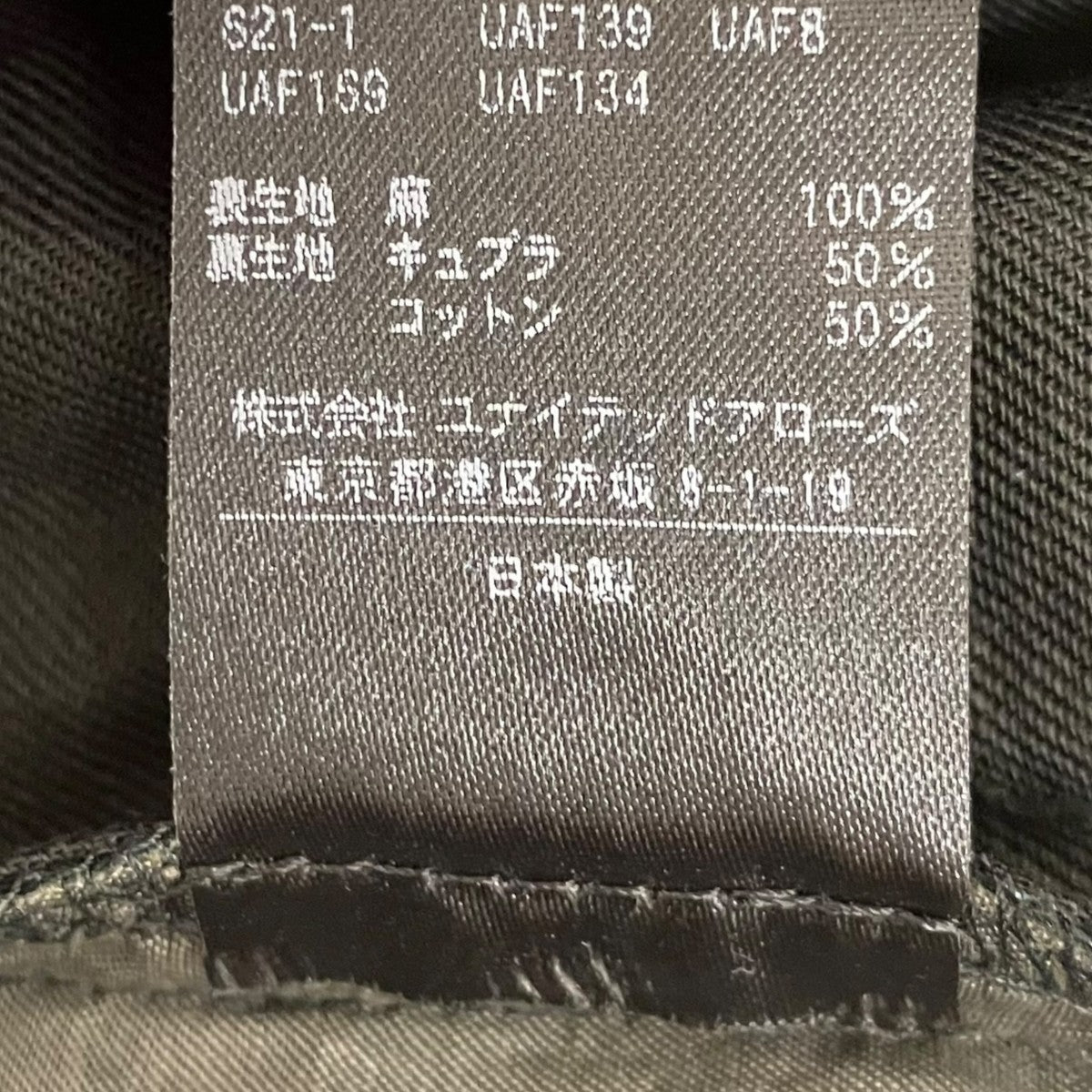 6(ROKU) BEAUTY＆YOUTH リネンパンツ8614-2002-0556 古着・中古-7枚目のアイテム画像