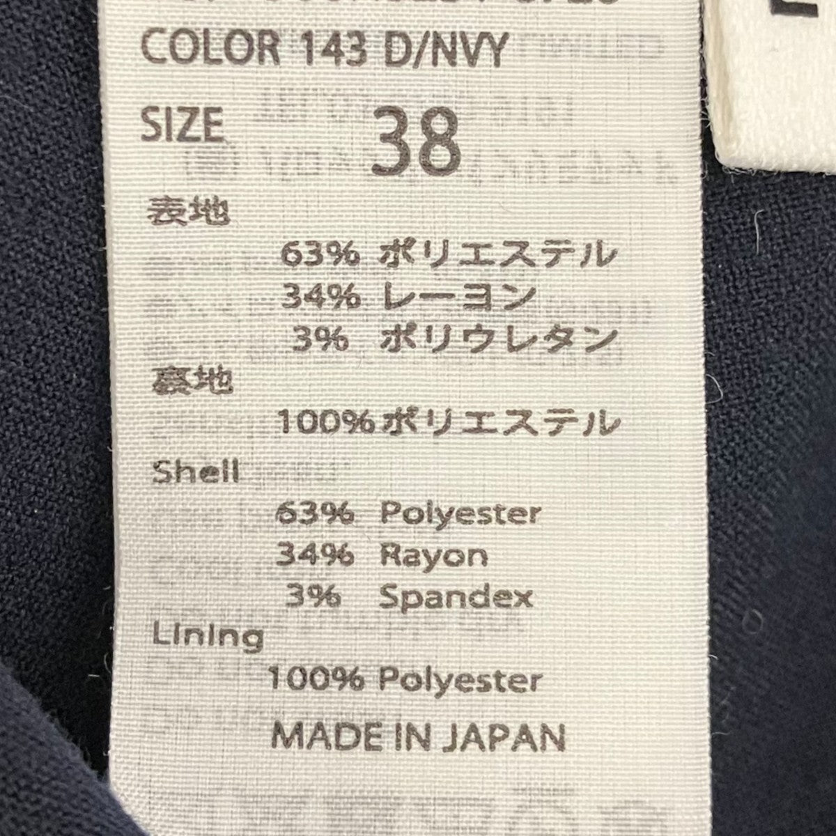ENFOLD ダブルクロスコクーンホールスカート300HS231-0720 古着・中古-6枚目のアイテム画像