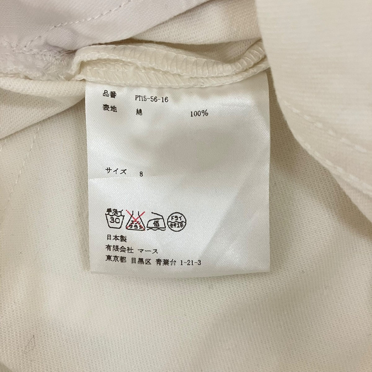 JOHN LAWRENCE SULLIVAN フロントタックワイドパンツPT15-56-16 古着・中古-8枚目のアイテム画像