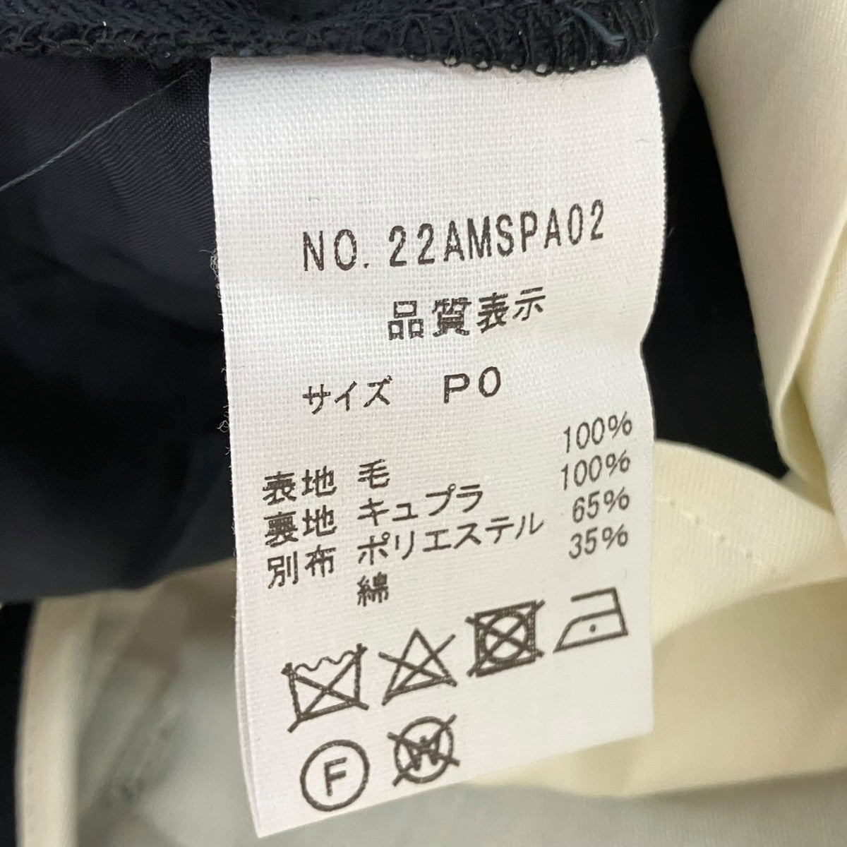 THE SHINZONE WOOL TOMBOY PANTSスラックスパンツ22AMSPA02 古着・中古-6枚目のアイテム画像
