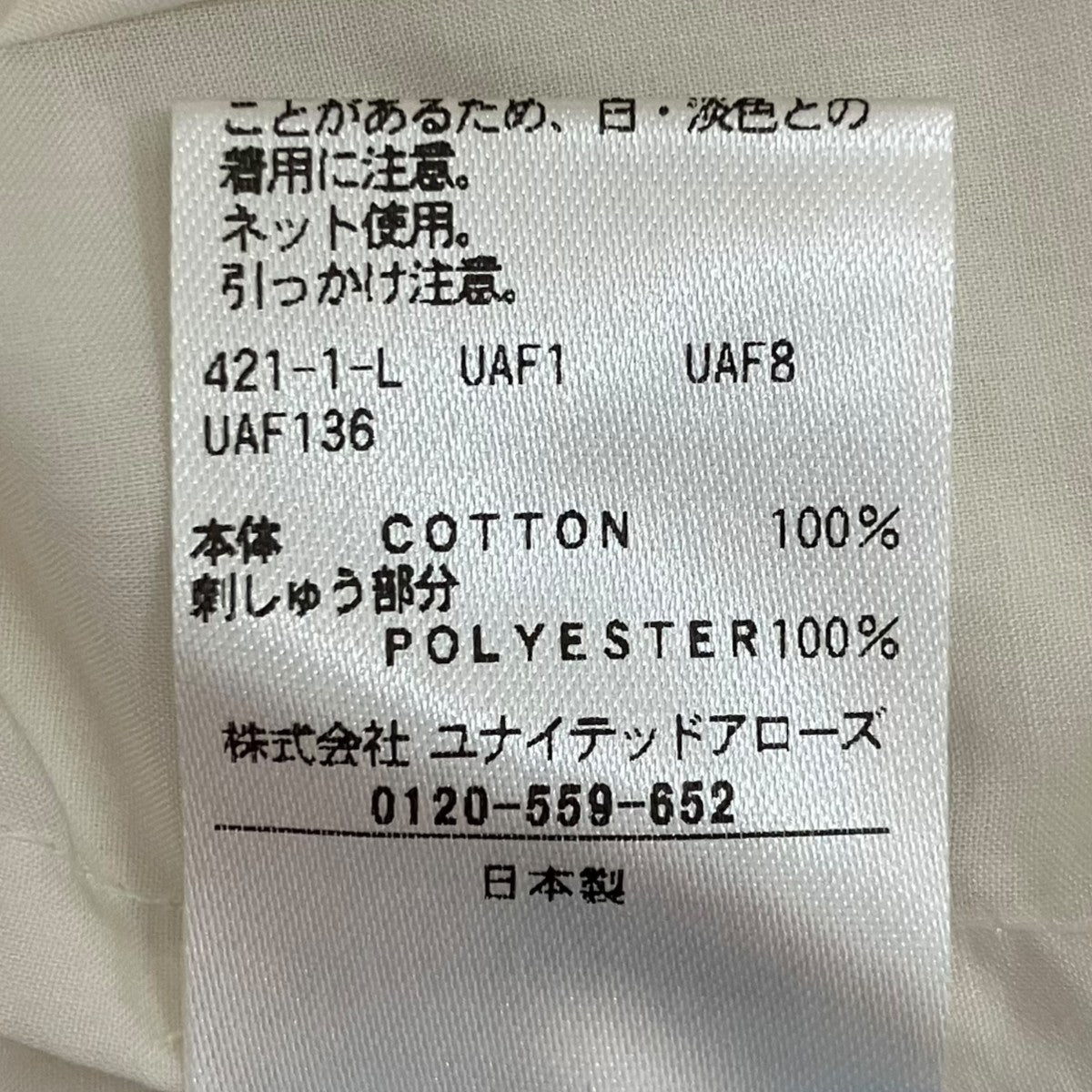 6(ROKU) BEAUTY＆YOUTH コットンボリュームエンブロイダリーシャツ8611-299-0304 古着・中古-7枚目のアイテム画像