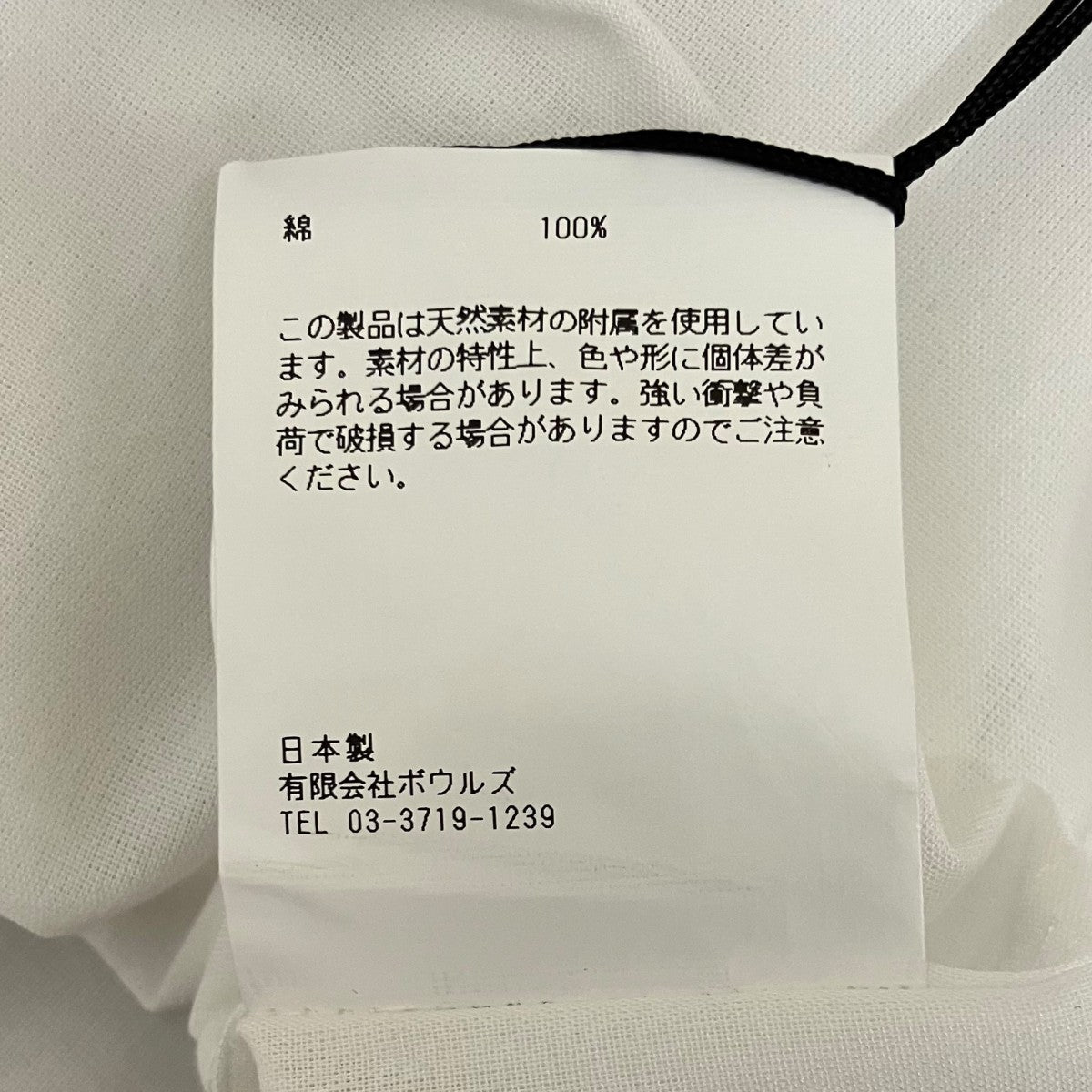 HYKE ブラウス242-15227 古着・中古-9枚目のアイテム画像