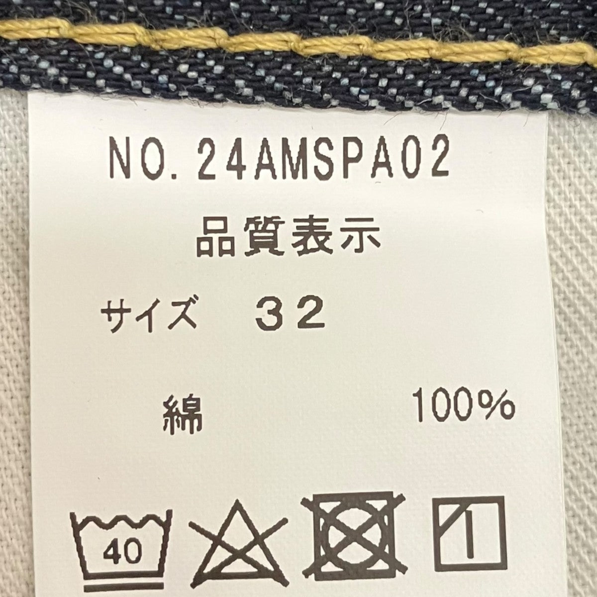 THE SHINZONE 【MARILYN DENIM】デニムパンツ24AMSPA02 古着・中古-6枚目のアイテム画像