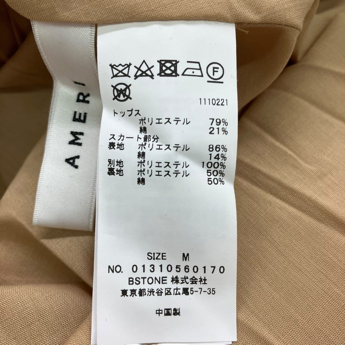 AMERI カーディガンセットワンピース01310560170 古着・中古-7枚目のアイテム画像