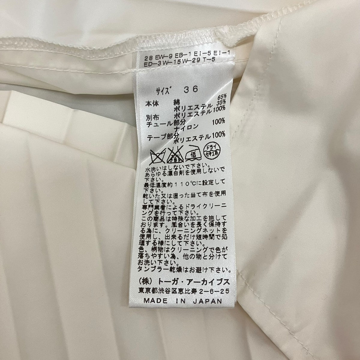 TOGA ARCHIVES 切替スカートTA71-FG059 古着・中古-7枚目のアイテム画像