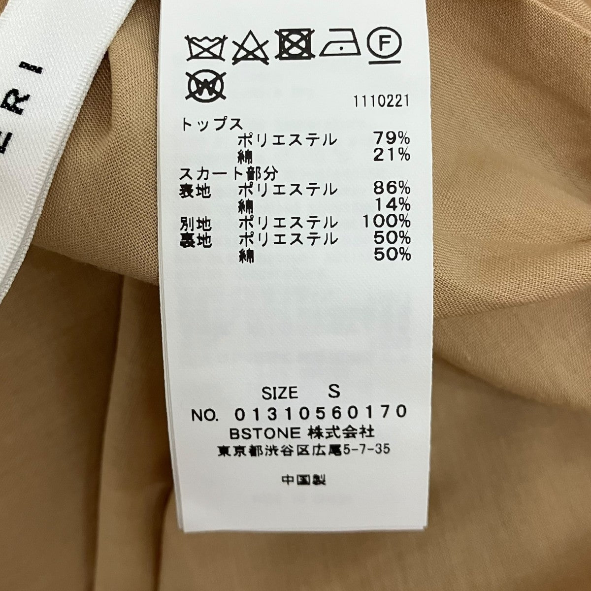 AMERI(アメリ) カーディガンセットワンピース01310560170 01310560170