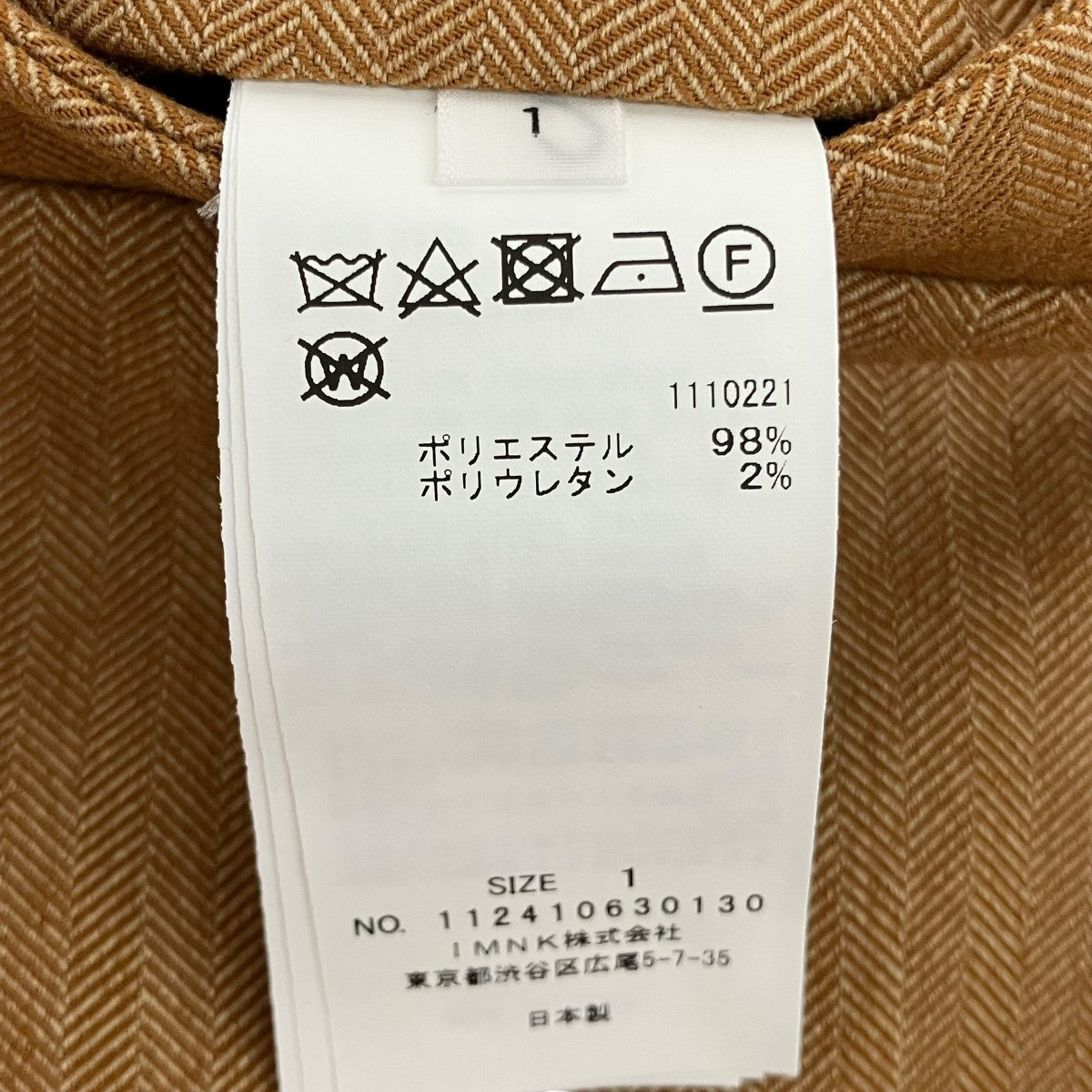 NOUNLESS レトロパデッドベストジャケット112410630130 古着・中古-4枚目のアイテム画像