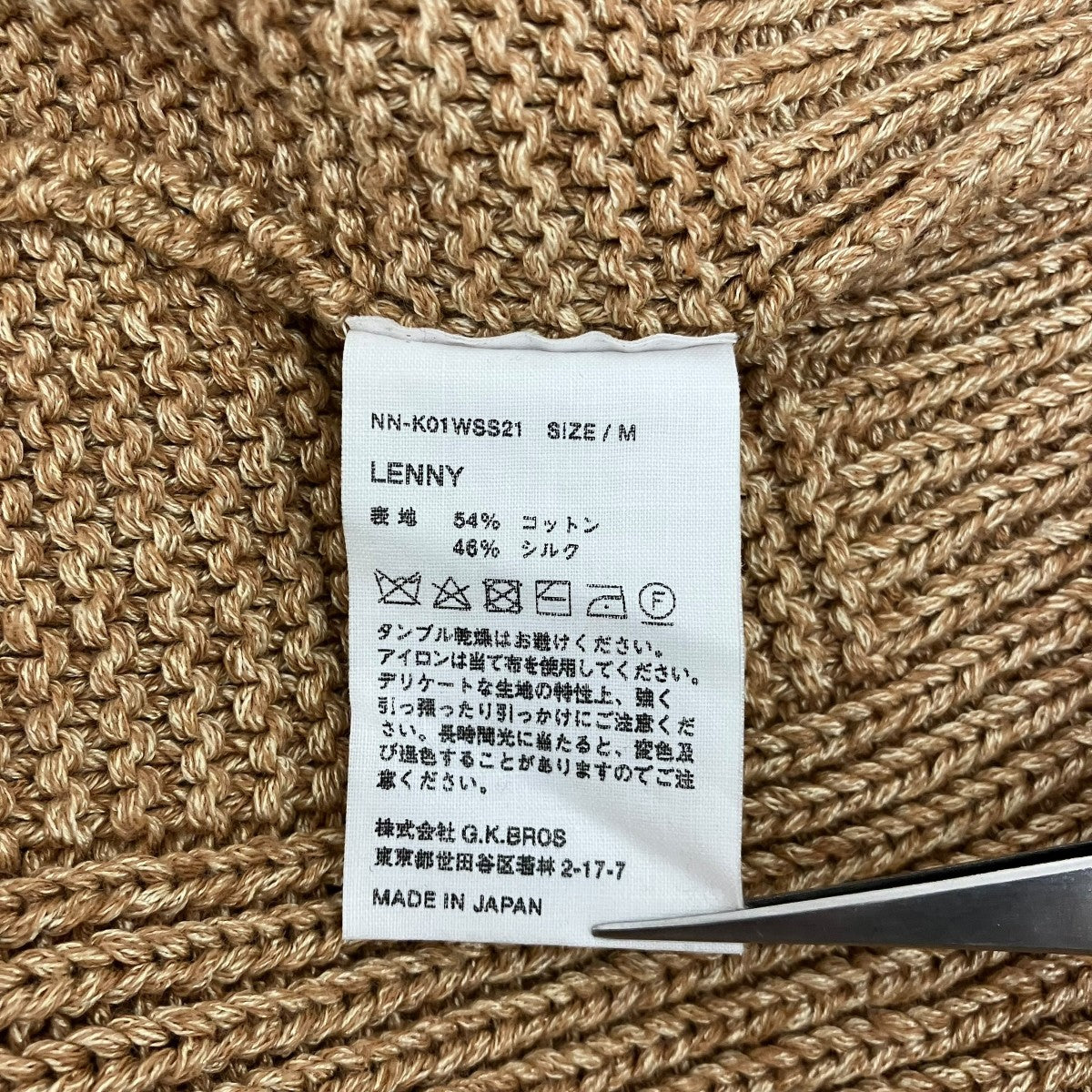 NICENESS 【LENNY】ニットベストNN-K01WSS21 古着・中古-6枚目のアイテム画像