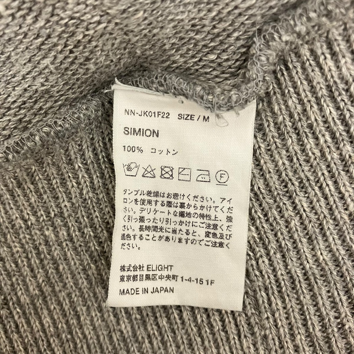 NICENESS 【SIMION】プルオーバーパーカーNN-JK01F22 古着・中古-6枚目のアイテム画像