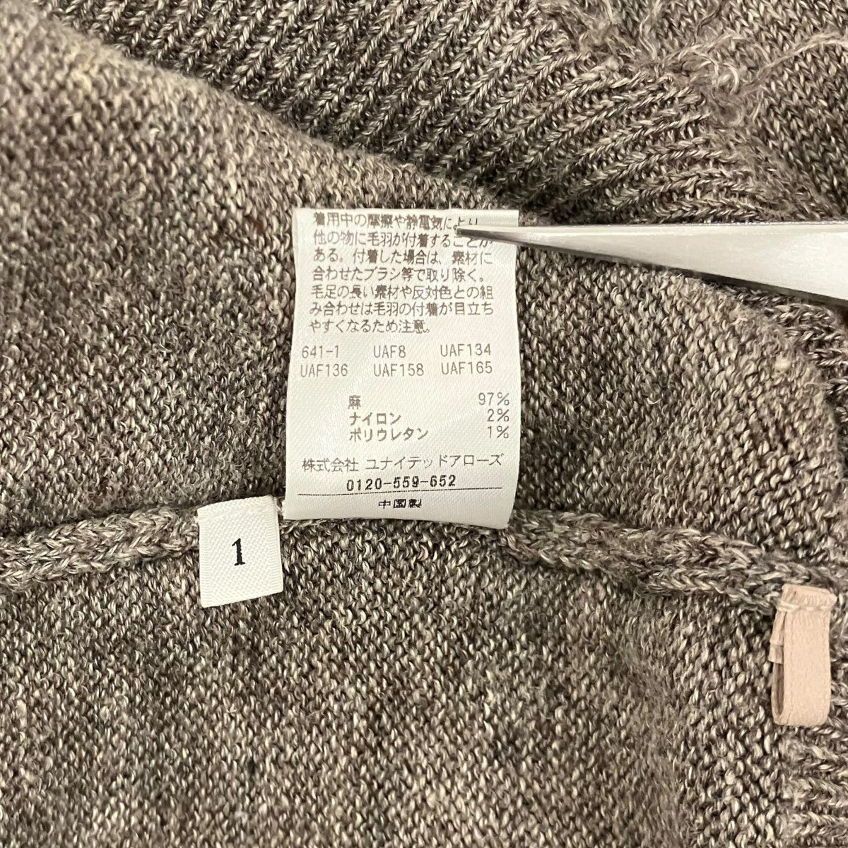 LOEFF ダメージリネンニット8883-106-0034 古着・中古-6枚目のアイテム画像