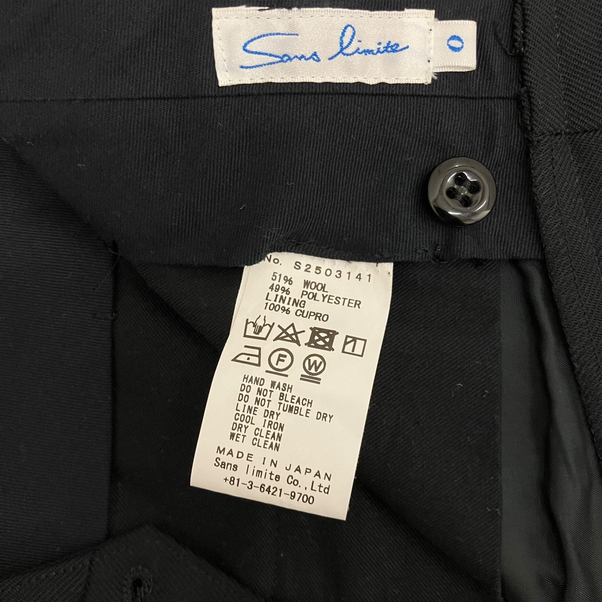 Sans limite TWギャバノータックスラックスS2503141 古着・中古-8枚目のアイテム画像