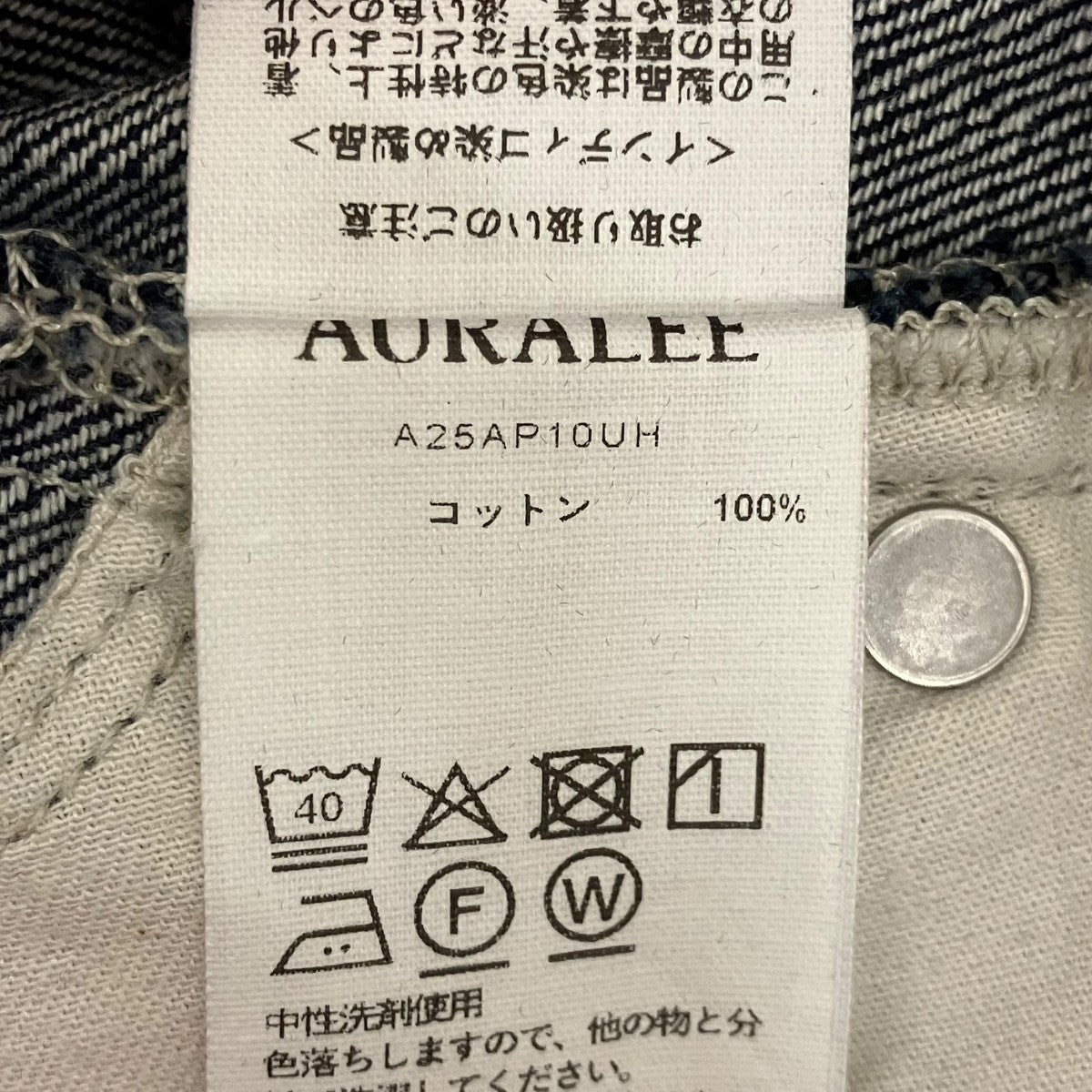 AURALEE 【SELVEDGE LIGHT DENIM PANTS-】デニムパンツA25AP10UH 古着・中古-7枚目のアイテム画像