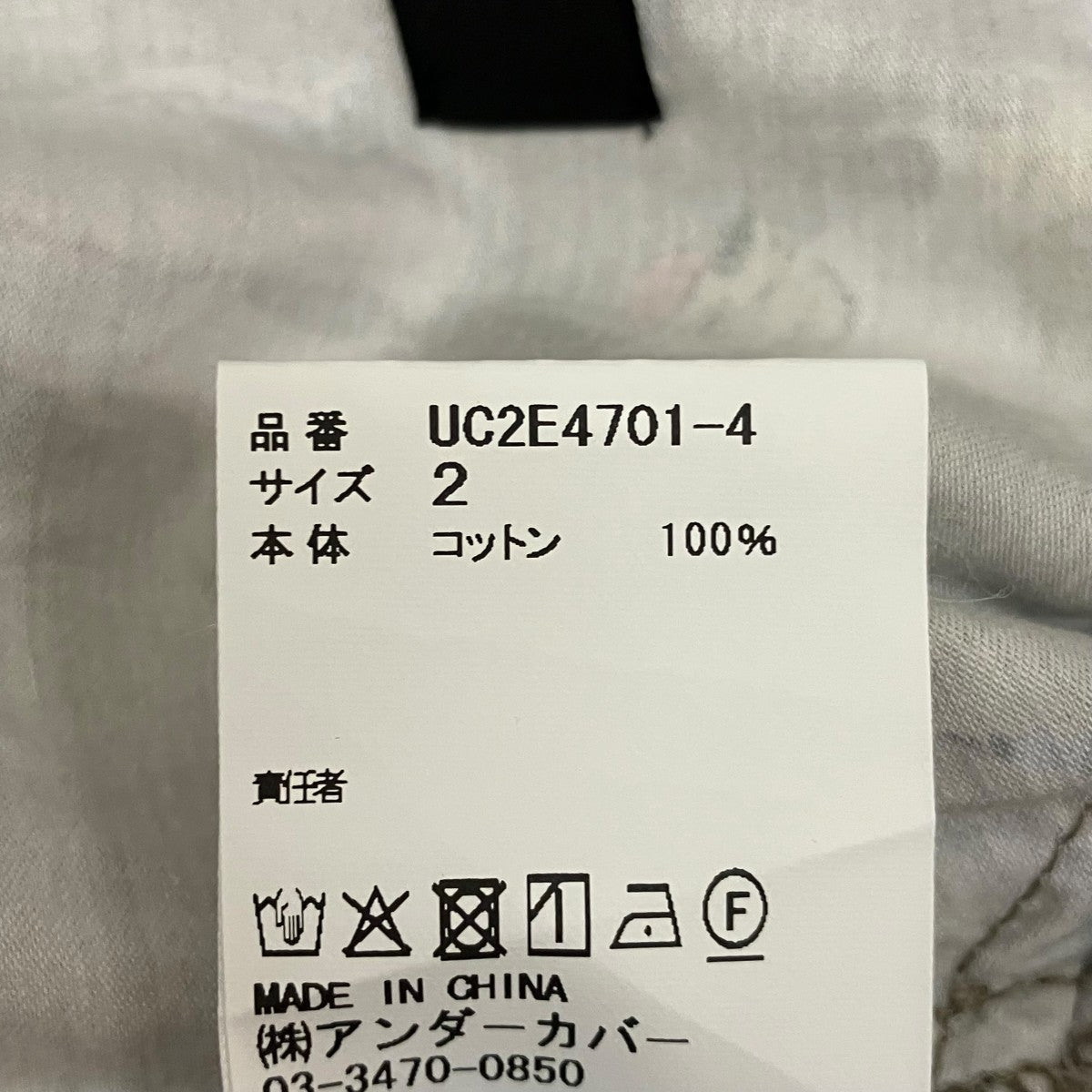 UNDERCOVER ルームウェアUC2E4701-4 古着・中古-10枚目のアイテム画像