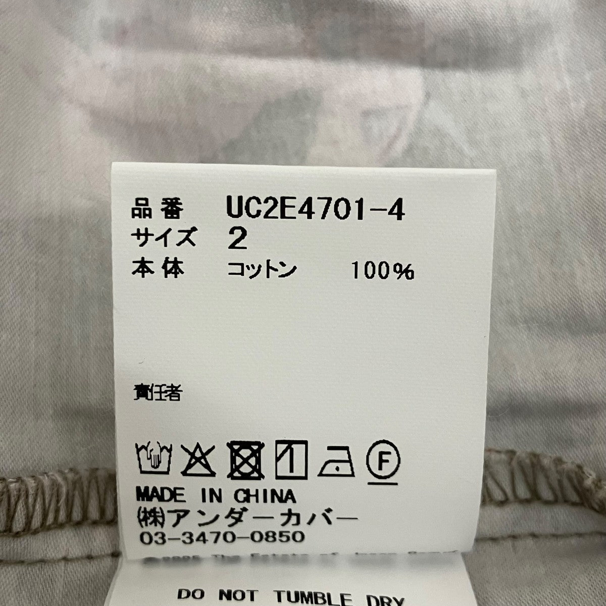 UNDERCOVER ルームウェアUC2E4701-4 古着・中古-6枚目のアイテム画像