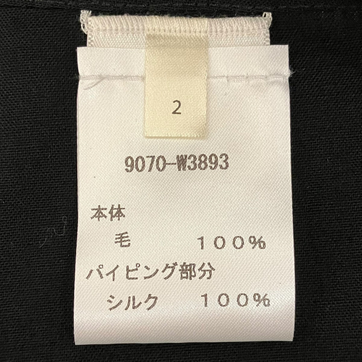 THE ROW 【YAJI PANT 】ワイドパンツ9070-W3893 古着・中古-6枚目のアイテム画像