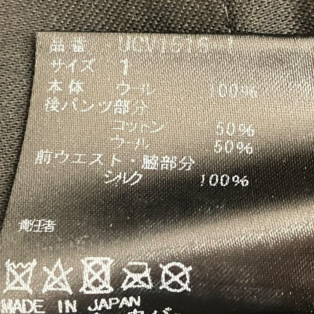 ドッキングパンツUCV1516-1
