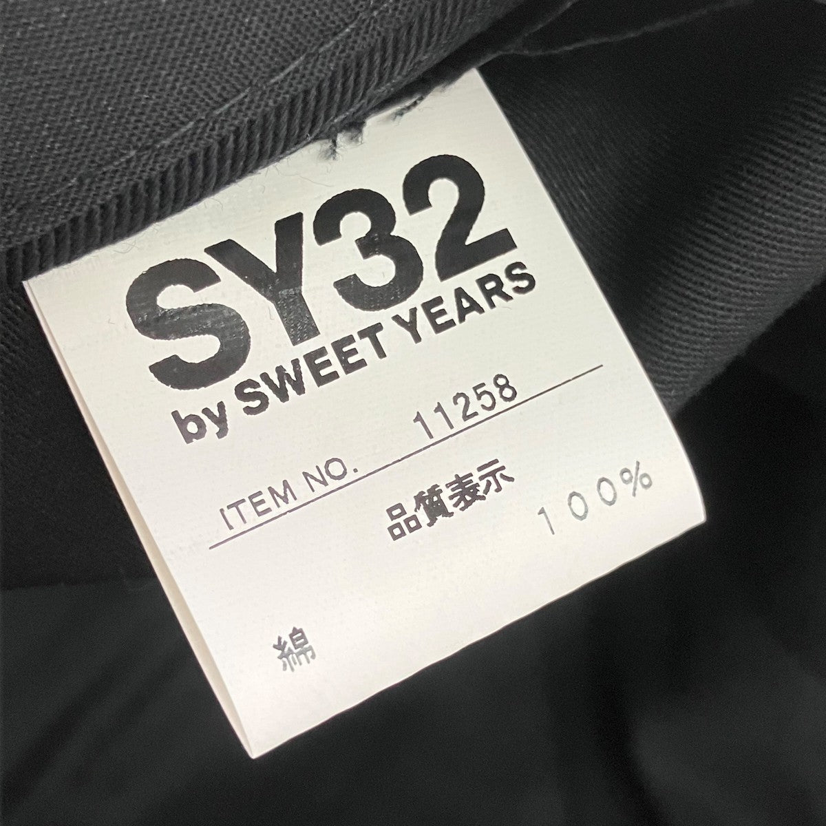 SY32 by SWEET YEARS×MATIN AVENIR 刺繍キャップ11258 古着・中古-5枚目のアイテム画像