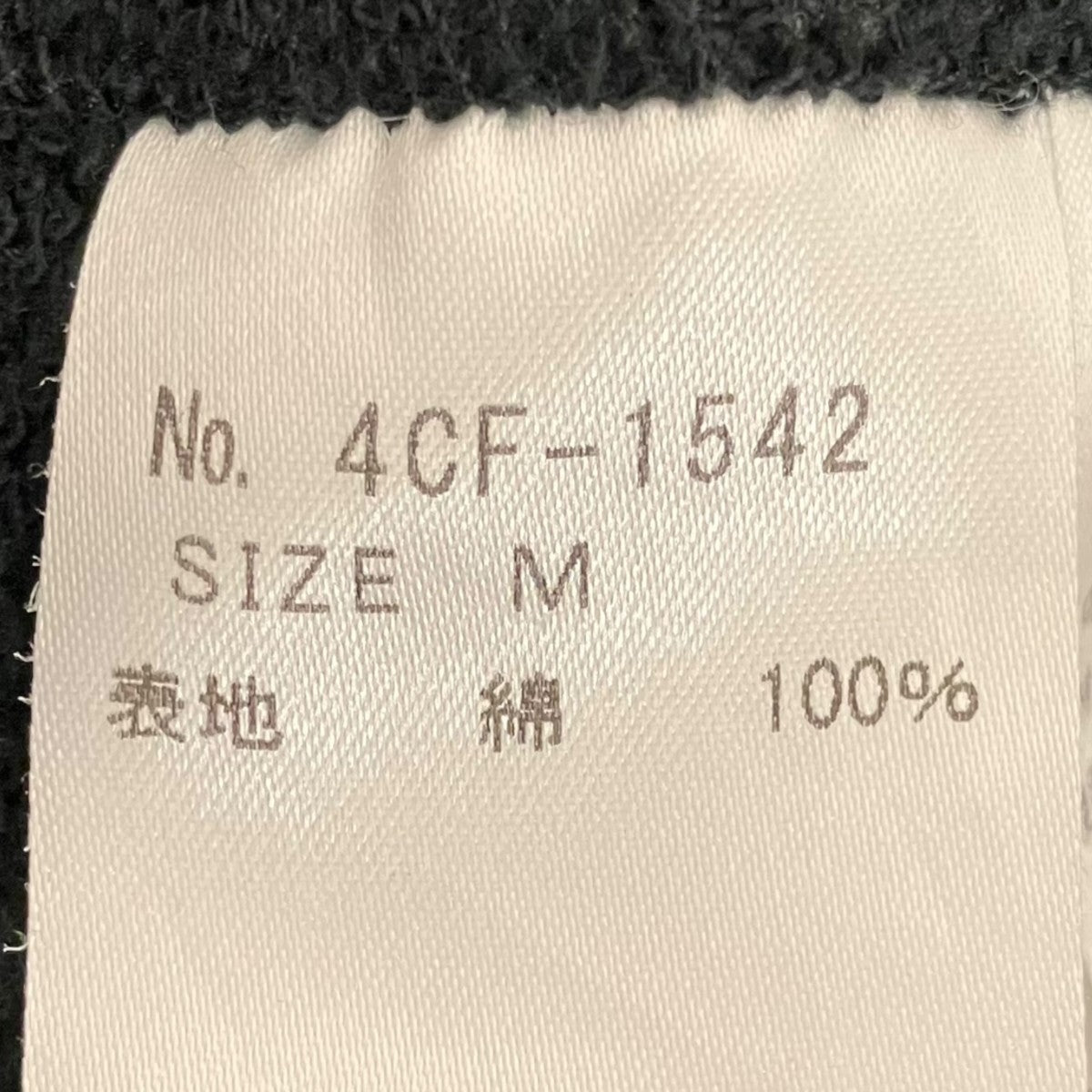 Hysteric Glamour ジップパーカー4CF-1542 古着・中古-7枚目のアイテム画像