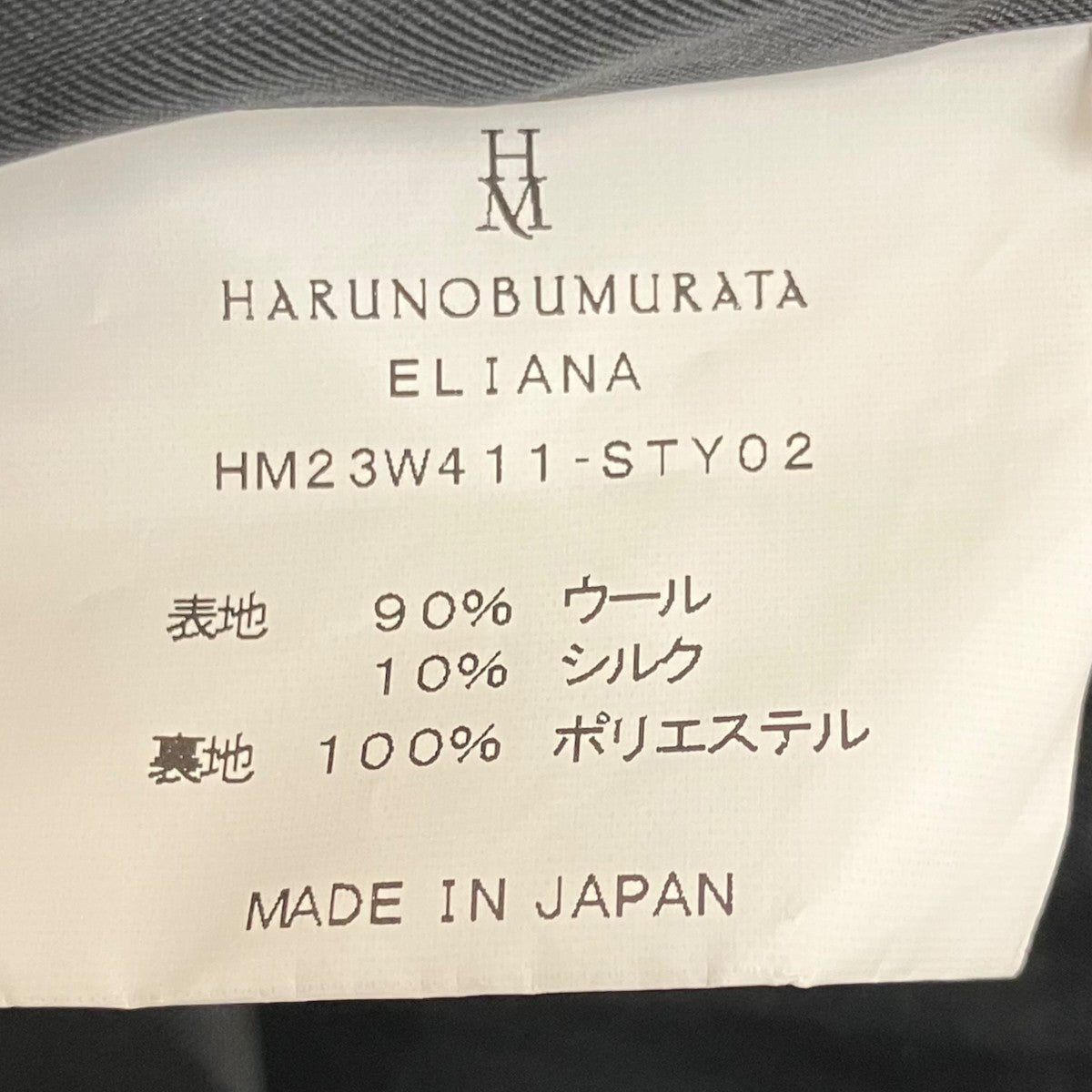 HARUNOBUMURATA 【ELIANA ROUND SHAPED VOLUME DRESS】ドレスワンピースHM23W411-STY02 古着・中古-8枚目のアイテム画像