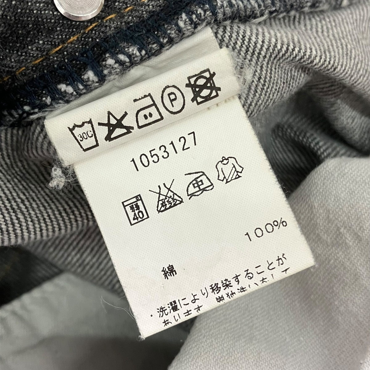 デニムパンツ1053127