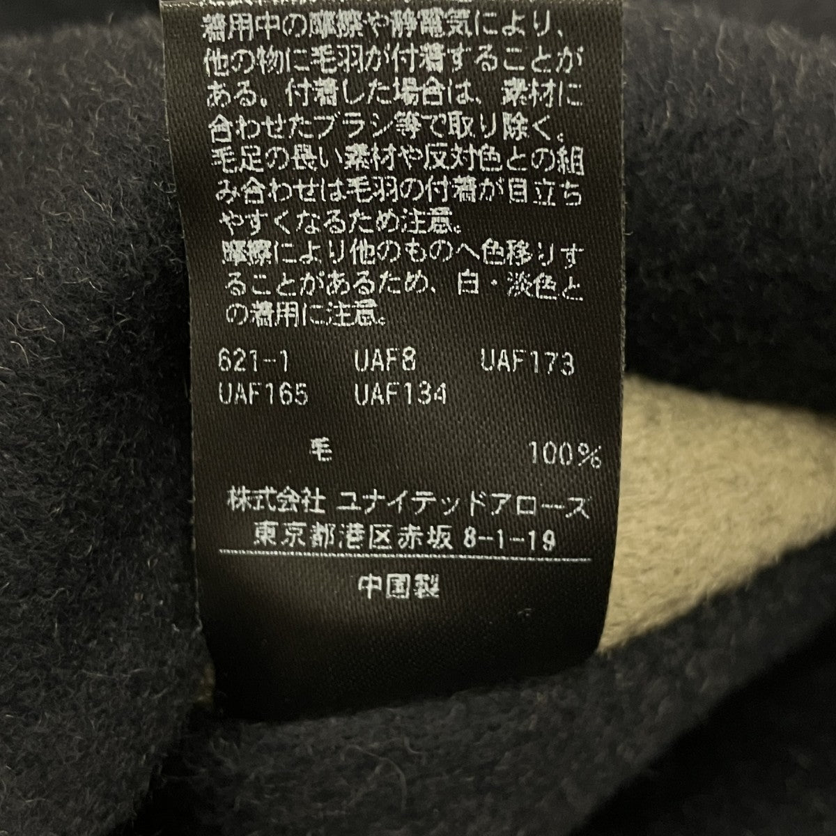 6(ROKU) BEAUTY＆YOUTH 【REVERSIBLE SEWING COLLAR COAT】リバーシブルスイングカラーコート8625-104-0355 古着・中古-8枚目のアイテム画像