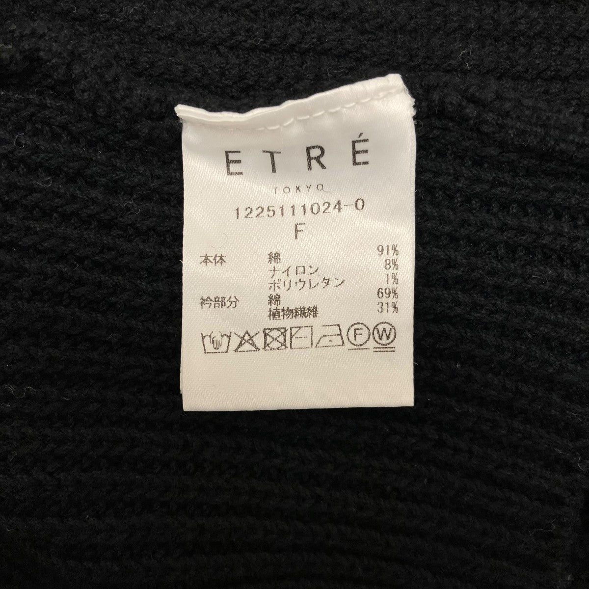 ETRE TOKYO ラガーシャツニット プルオーバー1225111024 古着・中古-7枚目のアイテム画像