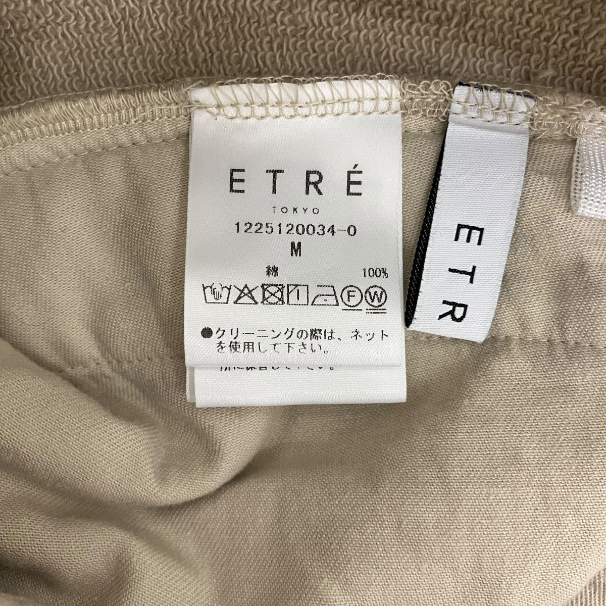 ETRE TOKYO スウェットタックパンツ1225120034 古着・中古-8枚目のアイテム画像