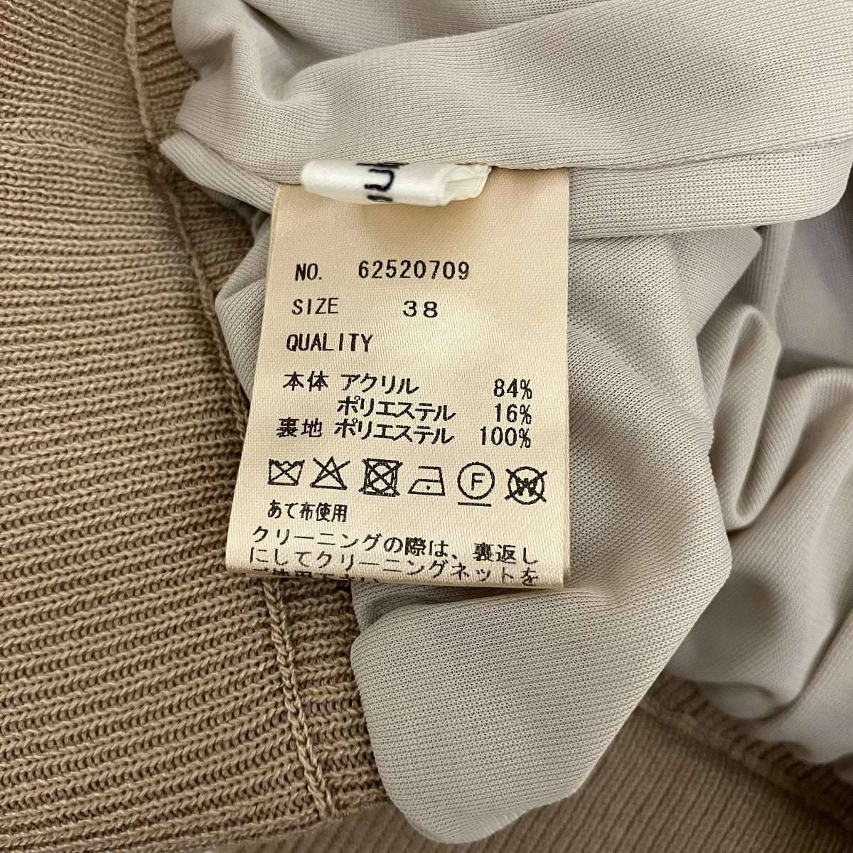 anuke 【STRIPE KNIT PANTS】ストライプニットパンツ62520709 古着・中古-6枚目のアイテム画像